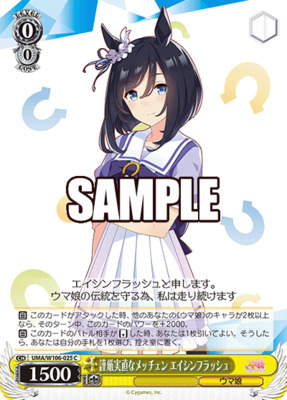 List of Eishin Flash | Buy from TCG Republic - Online Shop for