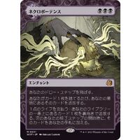 MTG: Magic The Gathering/Wilds of Eldraine: Enchanting Tales]【JP