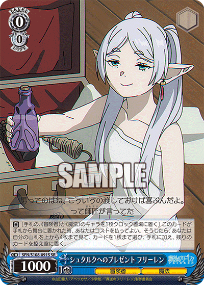 Weiss Schwarz/Frieren: Beyond Journey's End]シュタルクへの