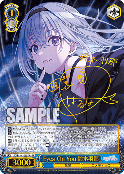 ws ヴァイスシュヴァルツ Eyes On You 鈴木羽那 SSP サイン ヴァイス