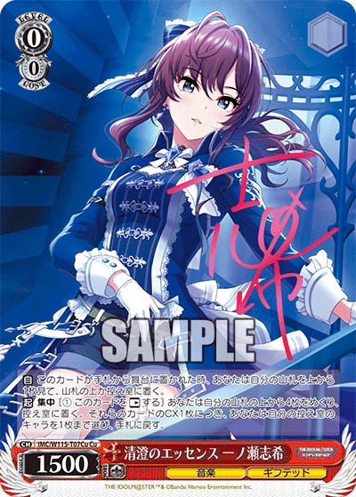 Weiss Schwarz/The IDOLM@STER Cinderella Girls Next Twinkle!]清澄の