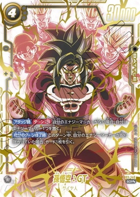 Dragon Ball Super Card Game Fusion World/[FB03] RAGING ROAR]孫悟空