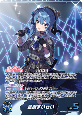 Search Result of 星街すいせい | TCG Republic