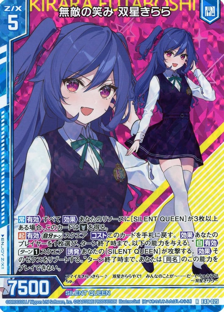 Z/X -Zillions of enemy X-/[E49] Idol♪Galaxy Festa]無敵の笑み 双星