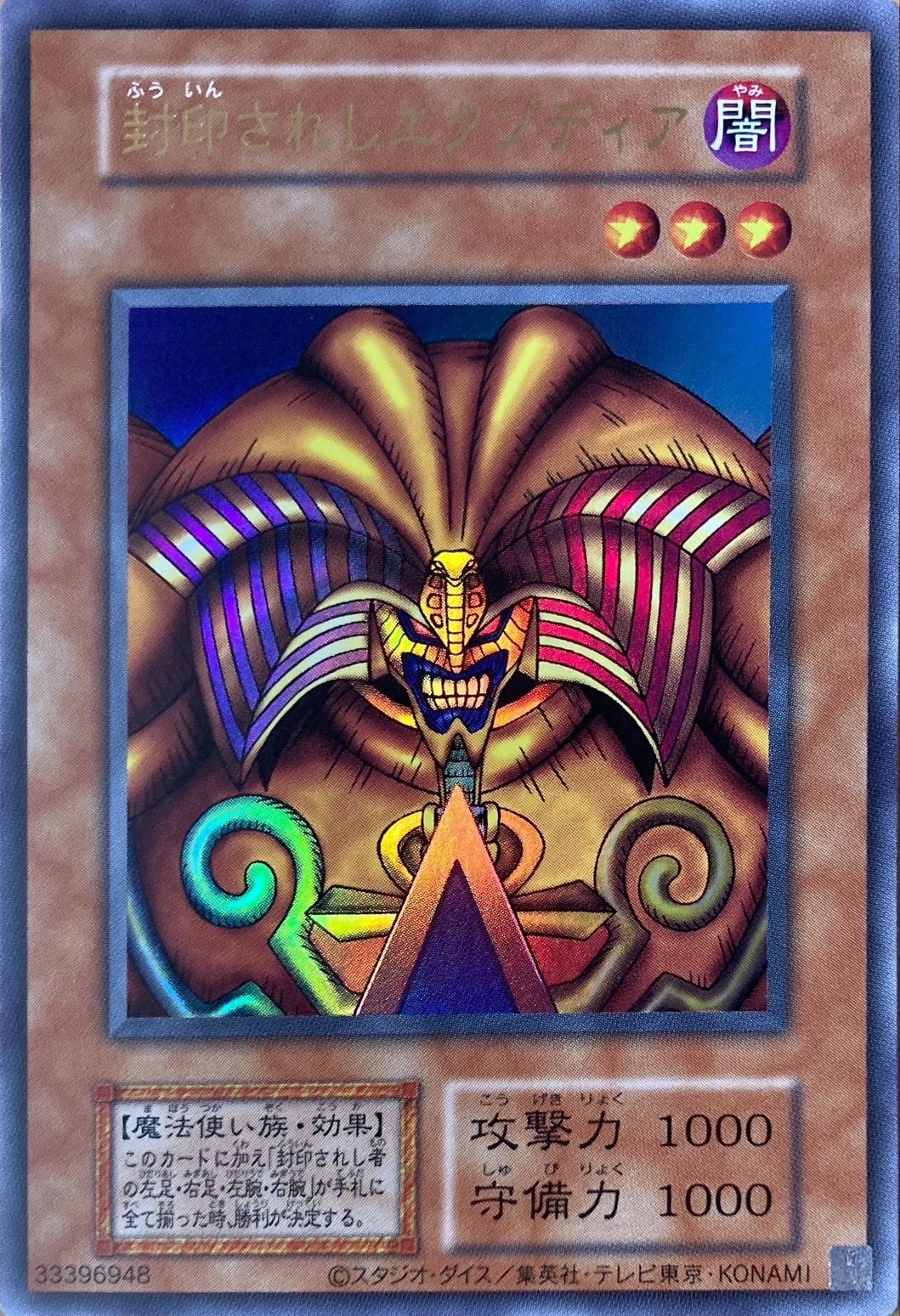 Yu-Gi-Oh! OCG/[TDPP] Premium Pack: The Legend of Duelist Quarter