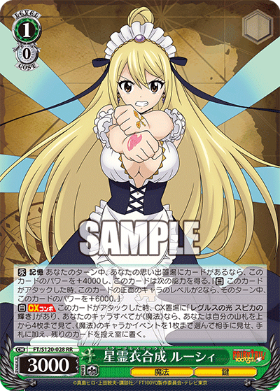 Weiss Schwarz/Fairy Tail: 100 Years Quest]星霊衣合成 ルーシィ FT