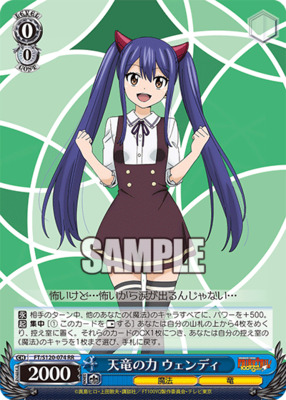 List of Japanese Fairy Tail: 100 Years Quest [Weiss Schwarz