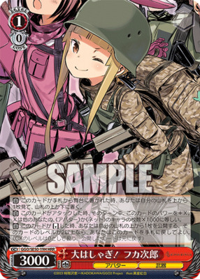 List of Japanese Sword Art Online Alternative: Gun Gale Online II