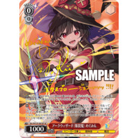 Weiss Schwarz/Kadokawa Sneaker Bunko Vol.2]アークウィザード(爆裂魔