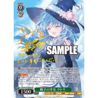 Weiss Schwarz/Kadokawa Sneaker Bunko Vol.2]帽子の少女 クトリ Ssk