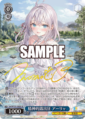 List of Alya Sometimes Hides Her Feelings in Russian | Buy from