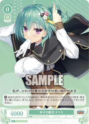 List of Japanese Weiss Schwarz Rose Singles (Order: Newest First