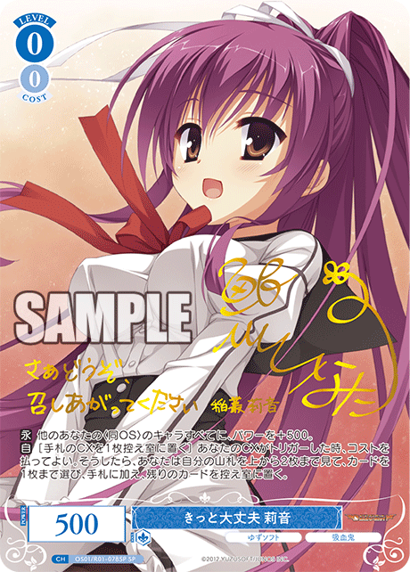 ヴァイスシュヴァルツロゼ ゆずソフト SP 寂しいアピール天音 即購入OK