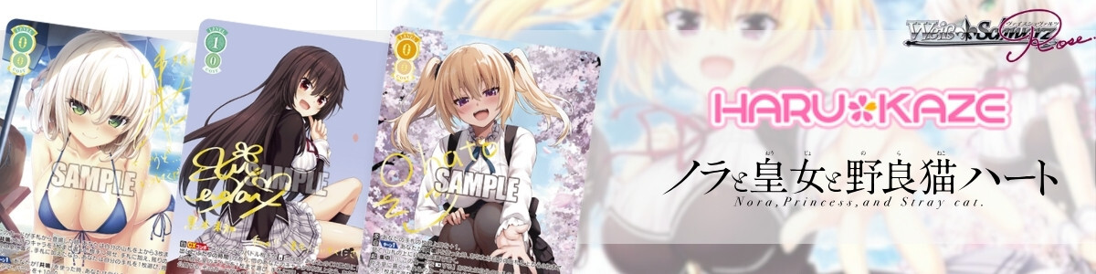 HARUKAZE ハルカゼ SP 9枚 コンプリートセット サイン HARUKAZE