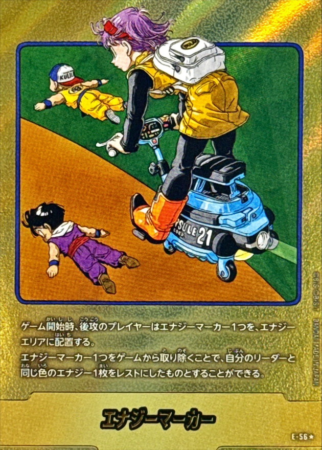 DBFW】エナジーマーカー（金箔加工）【-】E-46☆ Dragon Ball Super