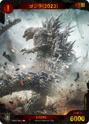 List of Godzilla Series | Buy from TCG Republic - Online Shop for