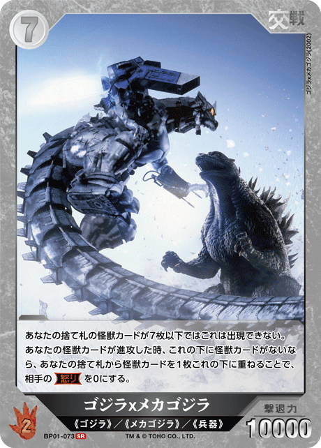 ゴジラ TCG ゴジラ カードゲーム PP ゴジラ-1.0 パラレル 箔押し