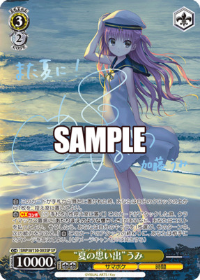 ヴァイスシュヴァルツ SSP むすんだ未来 うみ＆識 サイン 箔押し