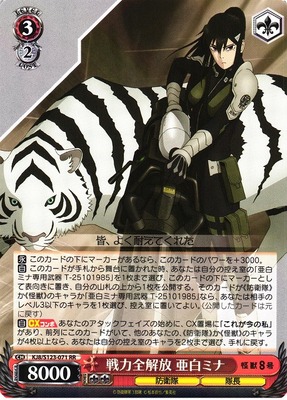 List of Japanese Kaiju No. 8 [Weiss Schwarz] Singles | Buy from