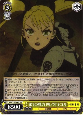 List of Japanese Kaiju No. 8 [Weiss Schwarz] Singles | Buy from