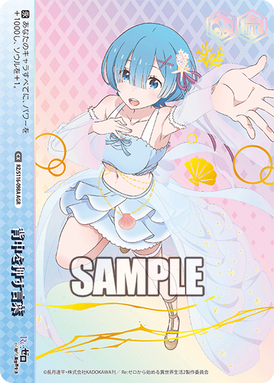 Weiss Schwarz/Re:ZERO -Starting Life in Another World- Vol.3]背中