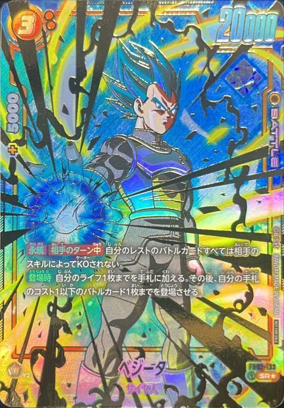 Dragon Ball Super Card Game Fusion World/プロモーションカード