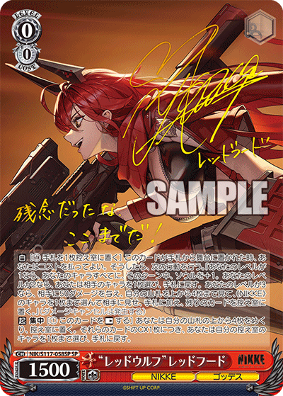 Weiss Schwarz/Goddess of Victory: Nikke]