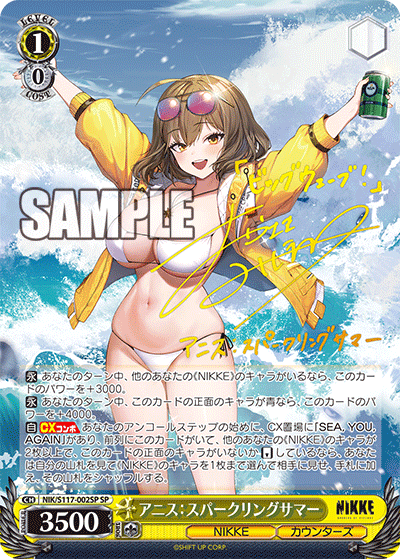 Weiss Schwarz/Goddess of Victory: Nikke]Anis: Sparkling Summer NIK