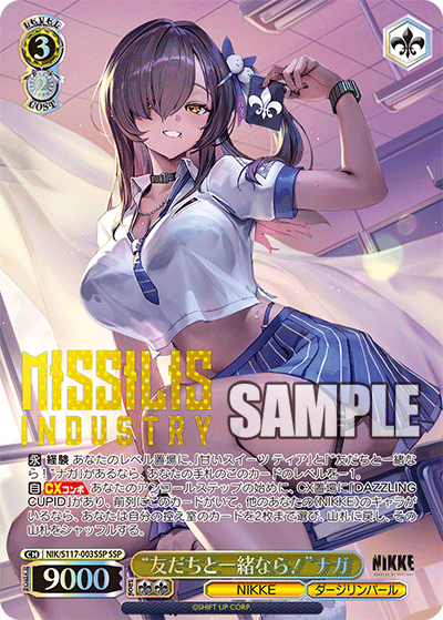 Weiss Schwarz/Goddess of Victory: Nikke]