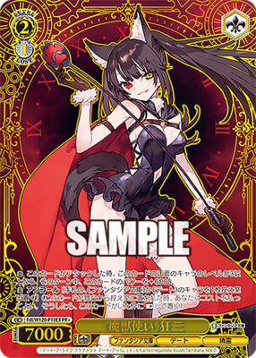 List of Japanese Fujimi Fantasia Bunko Vol.2 [Weiss Schwarz