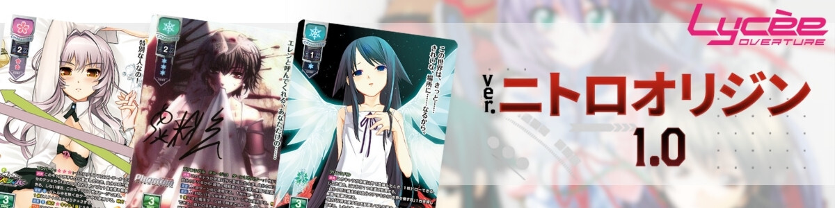 Lycee Over Ture/Yuzusoft 2.0]偽りの学生会長 三司 あやせ LO-1613-S