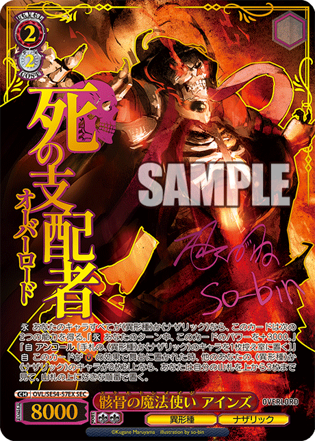 Weiss Schwarz/Premium Booster Overlord: Original Series Edition