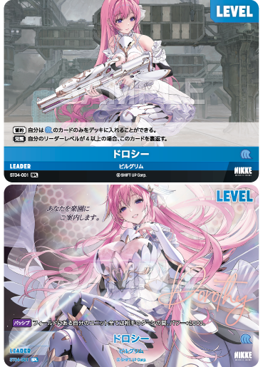 NIVEL ARENA Goddess of Victory: Nikke/[ST04] Inherit]ドロシー ST04