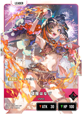 List of Japanese Xross Stars Singles , LRPP (Order: Card No)| Buy