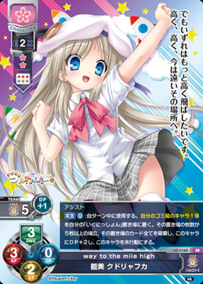 List of Kudryavka Noumi | Buy from TCG Republic - Online Shop for