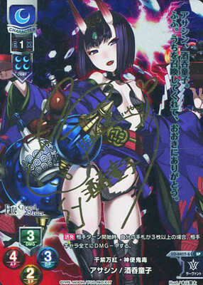 List of Japanese Fate/Grand Order 2.0 [Lycee Over Ture] Singles