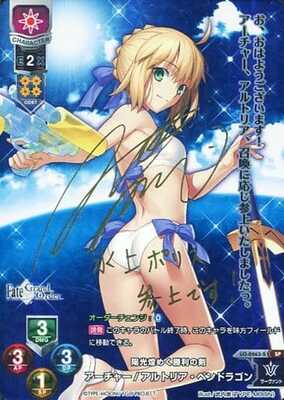 List of Japanese Fate/Grand Order 2.0 [Lycee Over Ture] Singles