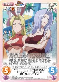 ChaosTCG/Rio RainbowGate!]“ハワードリゾート”リオを見守る