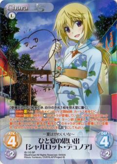 ペ*レ様 chaostcg IS ひと夏の思い出 セシリア・オルコット SP サ