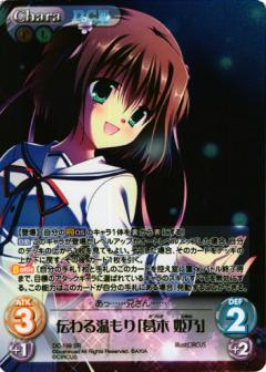 D.C. 〜ダ・カーポ〜 カオス Chara TCG