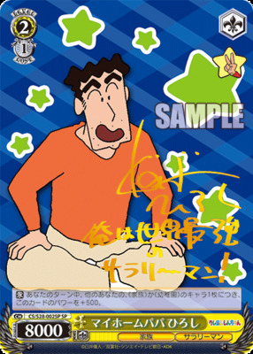 List of Hiroshi Nohara | Buy from TCG Republic - Online Shop for