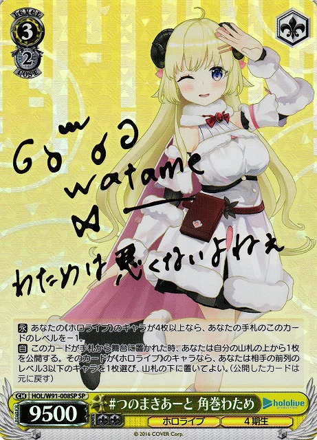 Weiss Schwarz/Hololive Production]Watame Tsunomaki, #TsunomakiArt