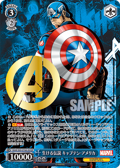 Weiss Schwarz/MARVEL Card Collection]Captain America, Living