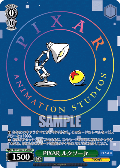 Weiss Schwarz/PIXAR CHARACTERS]PIXAR ルクソーJr. PXR/S94-028La