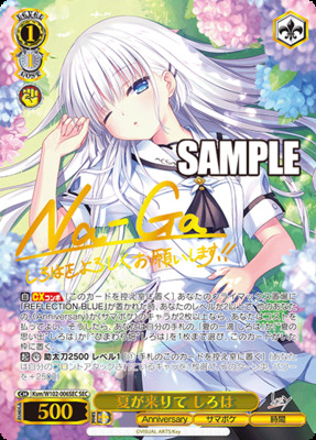List of Japanese Key all-star [Weiss Schwarz] Singles | Buy from