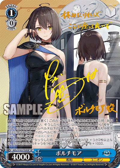 Weiss Schwarz/Azur Lane]【PSA 10】Baltimore AZL/S102-T09SP SP Foil