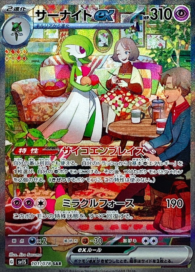 PSA10 MサーナイトEX 051/070 RR XY5 2014 PSA10 販売 MサーナイトEX