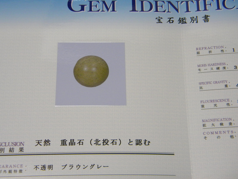 48番 8mm・55玉ネックレス（玉川産北投石） 北投石・源泉希釈水・販売商品