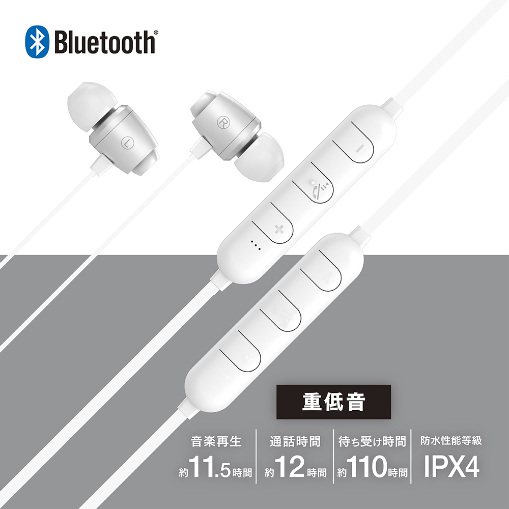 ワイヤレス イヤホン ネックバンド型 白 – 多摩電子工業 | 公式サイト