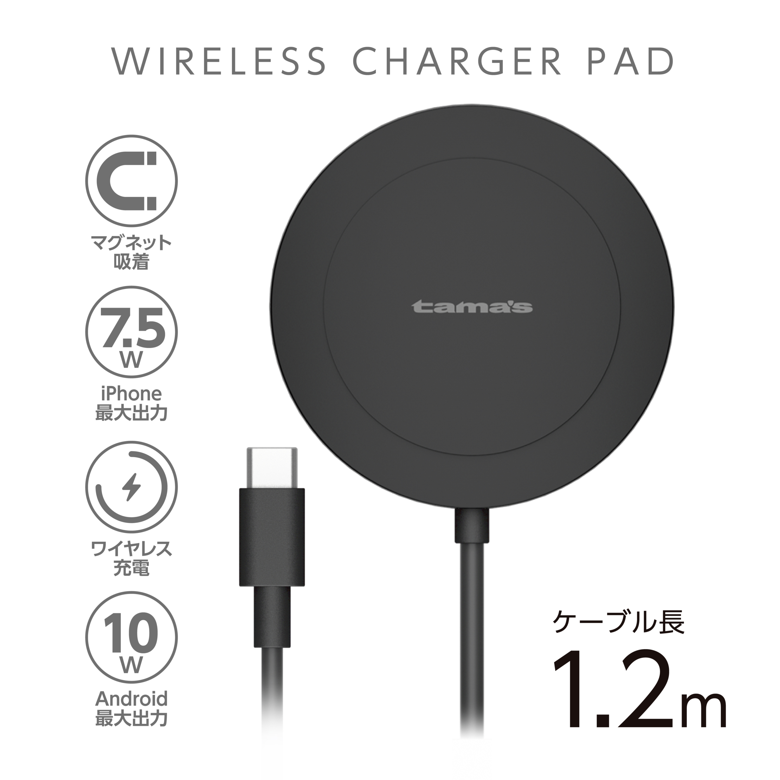 マグネット ワイヤレス充電器 10W – 多摩電子工業 | 公式サイト